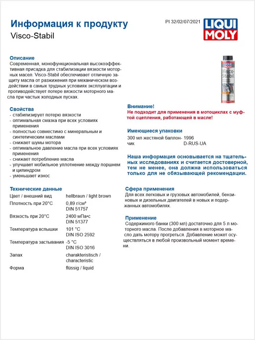 LIQUI MOLY Стабилизатор вязкости масла, 300 мл, фото 4