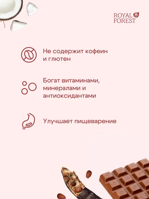 Royal Forest Шоколад из обжаренного кэроба на кокосовом молоке, 50 гр, 50 г, фото 2