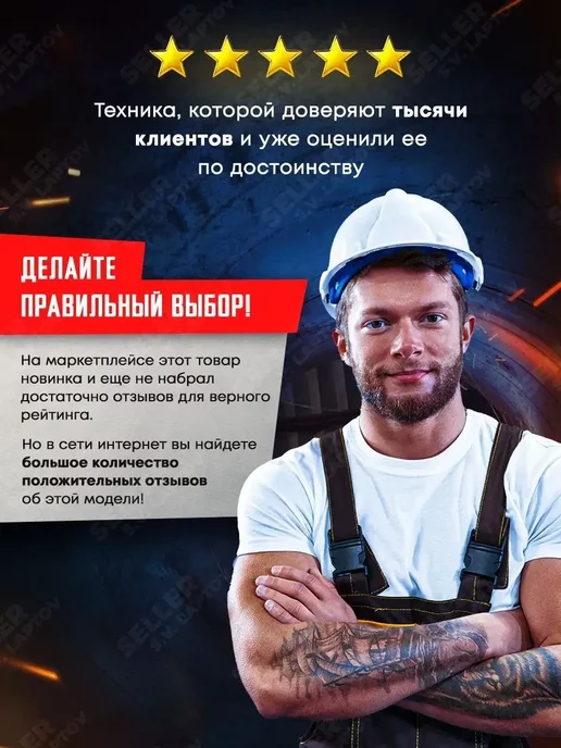 FoxWeld Сварочная маска хамелеон, маска сварщика КОРУНД МЕГА красная, красный, фото 4