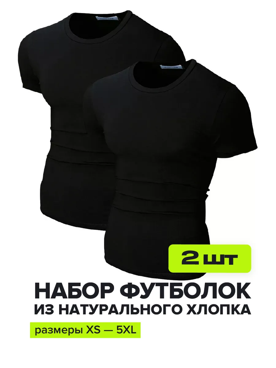 Футболки 2 шт