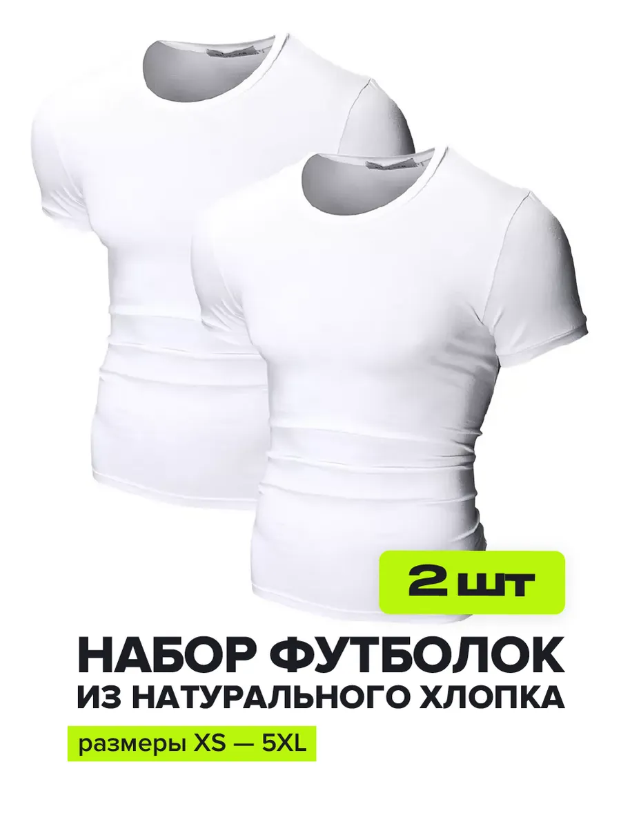 Футболки 2 шт