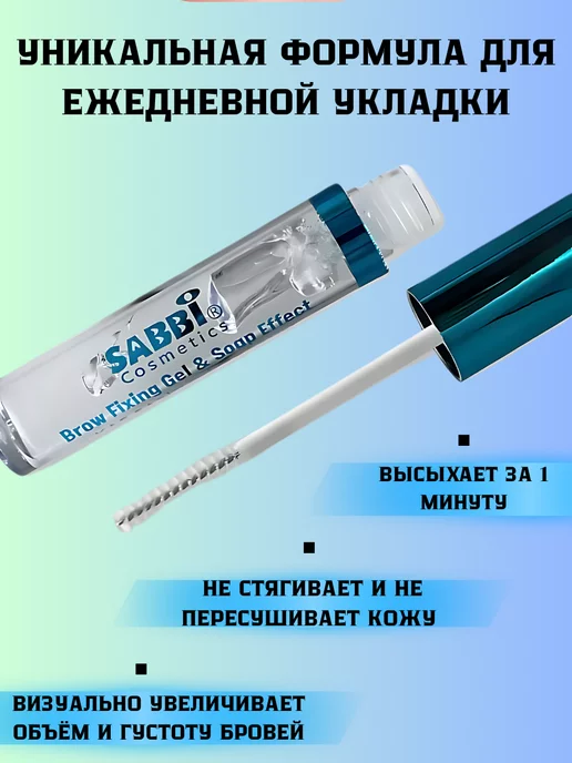 MIRAKLE PRODUCT Гель для бровей, белый, фото 2
