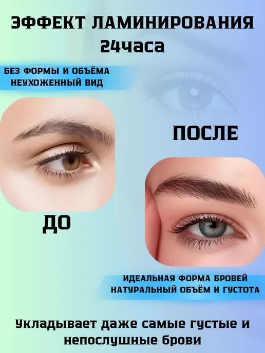 MIRAKLE PRODUCT Гель для бровей, белый, фото 3
