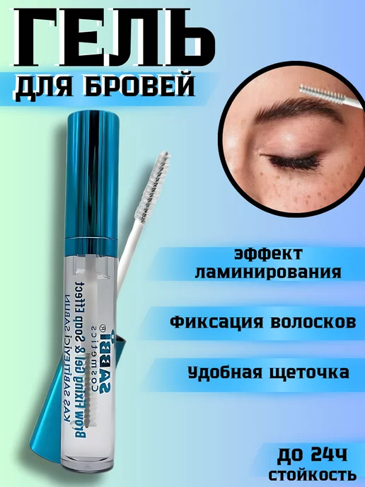MIRAKLE PRODUCT Гель для бровей, белый, фото 4
