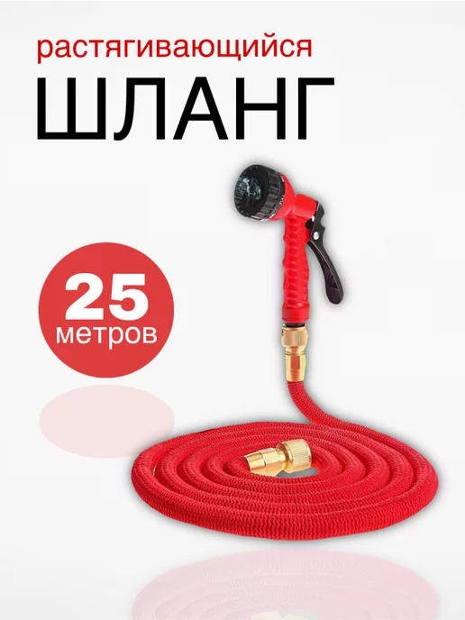 BarryHome Шланг поливочный, Шланг поливочный