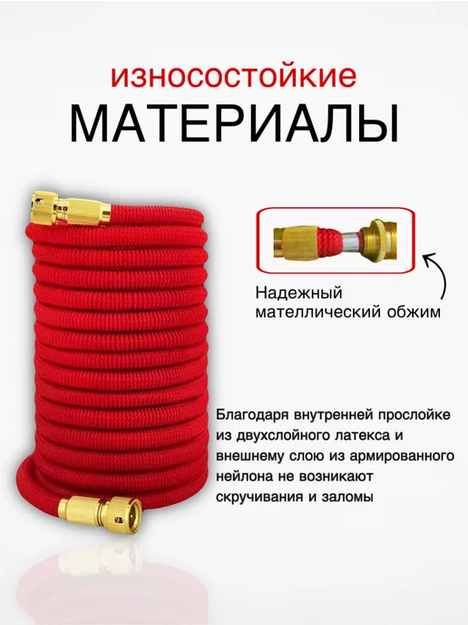 BarryHome Шланг поливочный, Шланг поливочный, фото 2