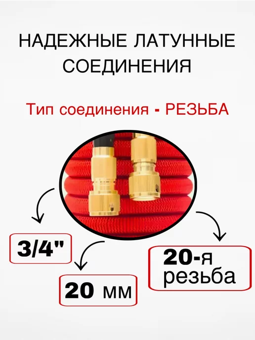 BarryHome Шланг поливочный, Шланг поливочный, фото 5