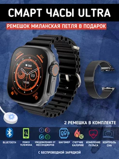 Смарт часы ультра Smart Watch ultra черные