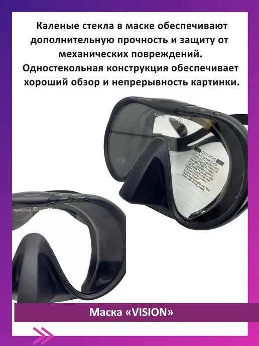 DELFIN Маска «VISION» одностекольная, черный, фото 2