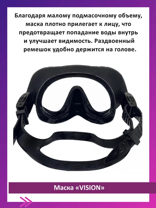 DELFIN Маска «VISION» одностекольная, черный, фото 3