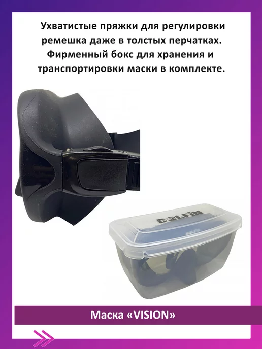 DELFIN Маска «VISION» одностекольная, черный, фото 4
