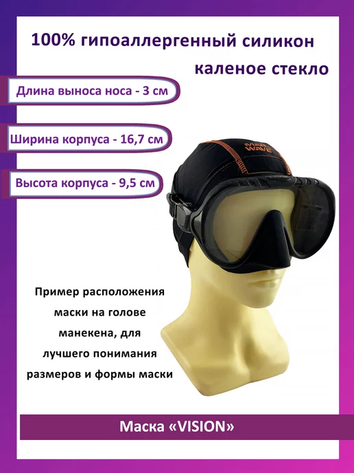 DELFIN Маска «VISION» одностекольная, черный, фото 5