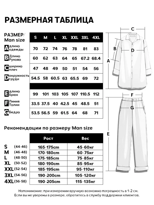 Moolmeyno Черная шелковая пижама со штанами, большие размеры, черный, фото 2