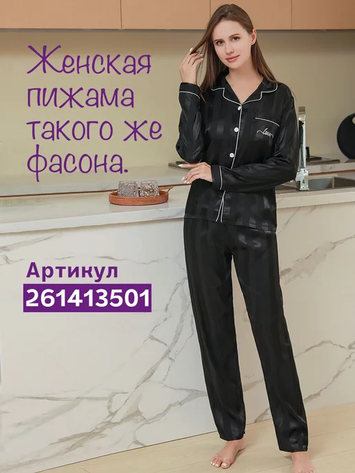 Moolmeyno Черная шелковая пижама со штанами, большие размеры, черный, фото 8