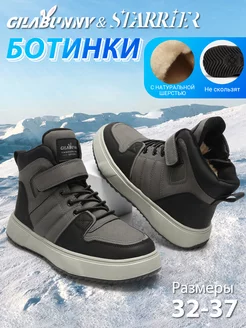 зимние ботинки