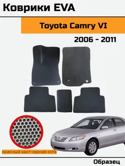 EVA Ева Коврики в Toyota Camry VI (XV40) Тойота Камри 40