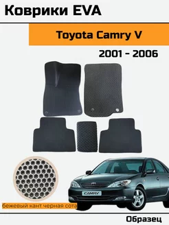 EVA Ева Коврики в Toyota Camry V (XV30) Тойота Камри 30