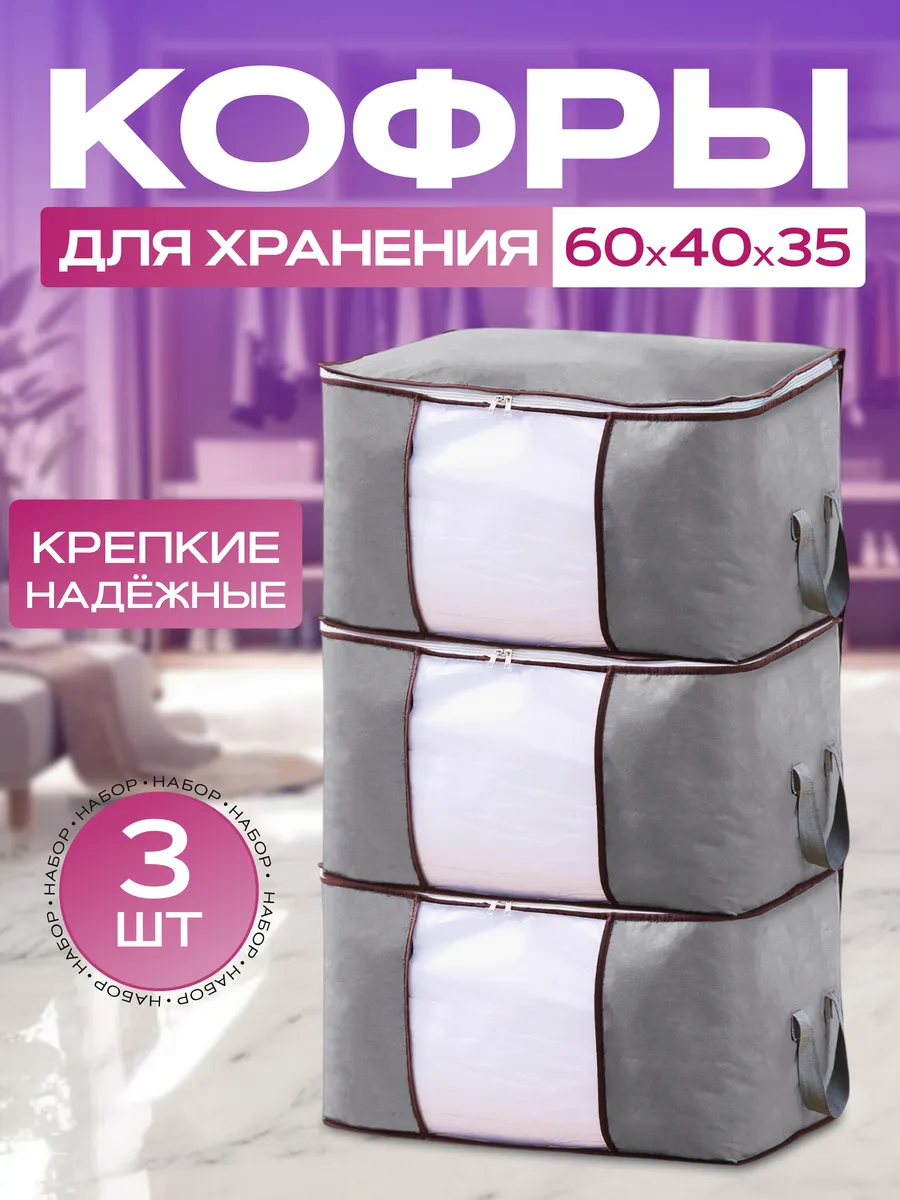 Кофр для...