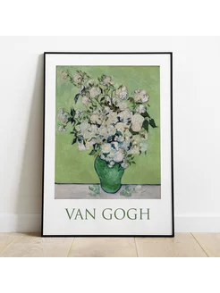 Постер van gogh