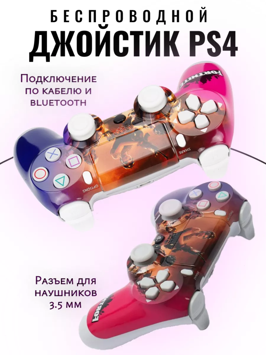 PS4 Dualshock 4 Fortnite PlayStation Wildberries 238523328