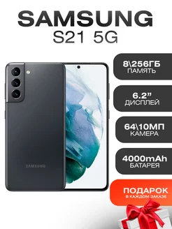 Смартфон Samsung Galaxy S21 5G 8 256 ГБ восстановленный LiNG WEi 238523888 купить за 25 578 ₽ в интернет-магазине Wildberries