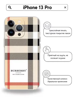 Чехол на iPhone 13 Pro Burberry цвет бежевый