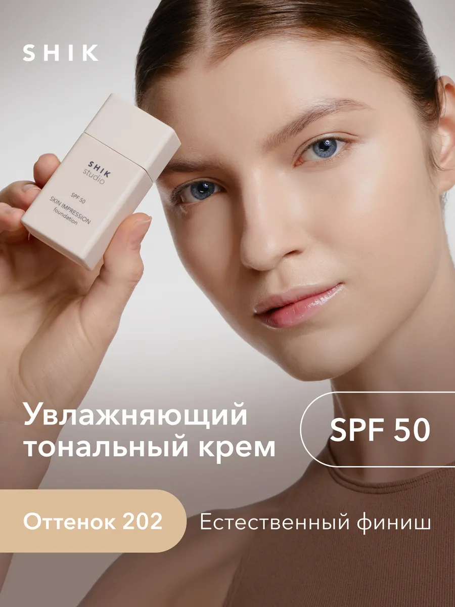 Тональный крем для лица...