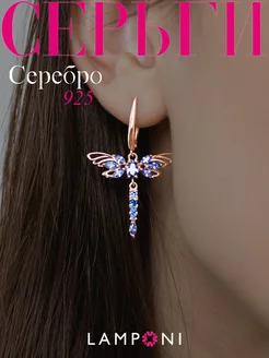 Серьги серебро 925 стрекоза