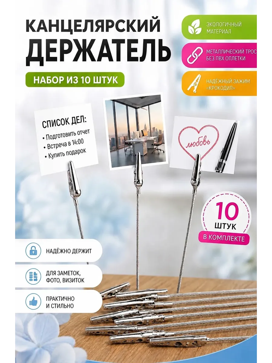 Зажим канцелярский типа "крокодил" 15см-10шт