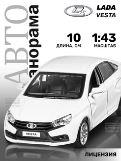 Машинка металлическая игрушка детская LADA VESTA АВТОПАНОРАМА 238528288 купить за 481 ₽ в интернет-магазине Wildberries