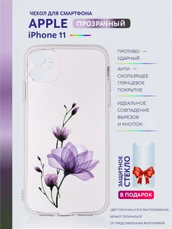 Чехол на Apple iPhone 11 прозрачный с принтом цветы