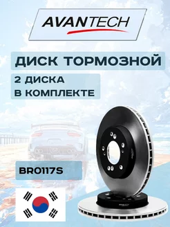 Диск тормозной Caldina CARINA FF CORONA КАЛДИНА AVANTECH 238529888 купить за 5 142 ₽ в интернет-магазине Wildberries