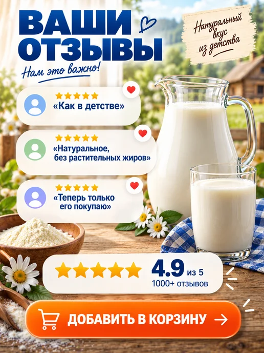 ГОСТ Сухое молоко цельное, 800 гр, 800 г, фото 7