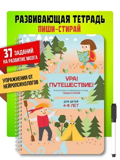 Развивающие игры книги Развивашки пиши-стирай 5-6 лет