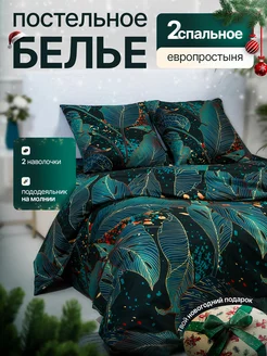 Постельное белье 2 спальное комплект полисатин DELVIGA home collection 238532495 купить за 1 121 ₽ в интернет-магазине Wildberries