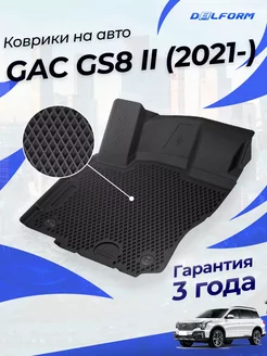 Коврики в машину GAC GS8 II 2021- Premium EVA 3D