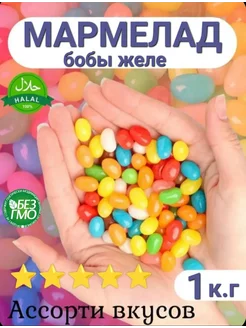 мармелад Жевательные 1 кг SHAM.S 238534463 купить за 382 ₽ в интернет-магазине Wildberries