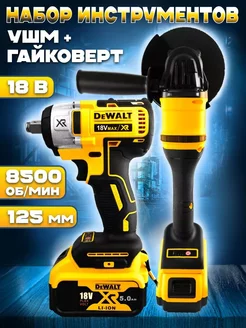 Аккумуляторный гайковерт и болгарка в набор 2 в 1 Dewalt