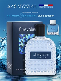 Туалетная вода Chevalier Seduction 100 мл