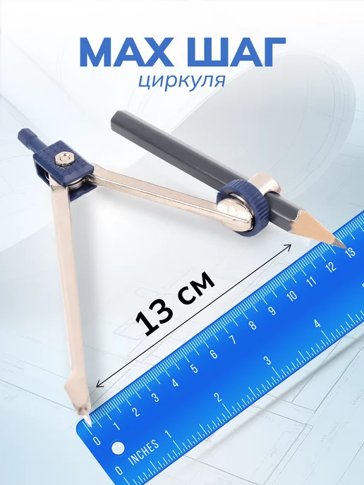 Darvish TM Циркуль школьный с карандашом в чехле, синий, фото 3