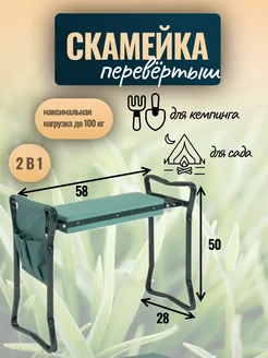 Двухместная складная лавка для кемпинга Mircamping