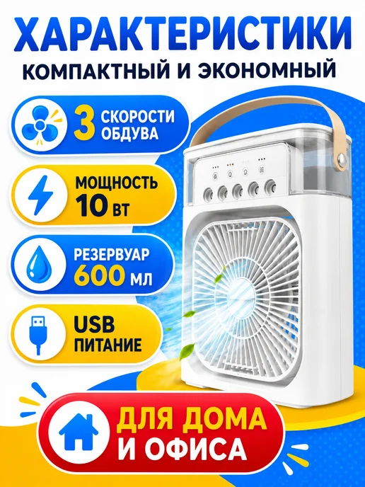 Настольный вентилятор Вентилятор настольный мини кондиционер, белый, фото 2