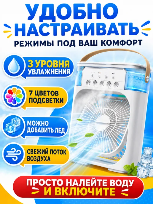 Настольный вентилятор Вентилятор настольный мини кондиционер, белый, фото 3