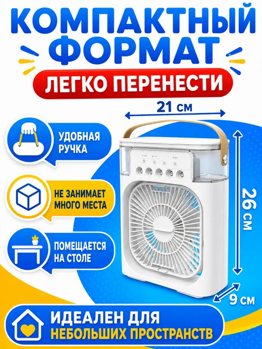 Настольный вентилятор Вентилятор настольный мини кондиционер, белый, фото 4