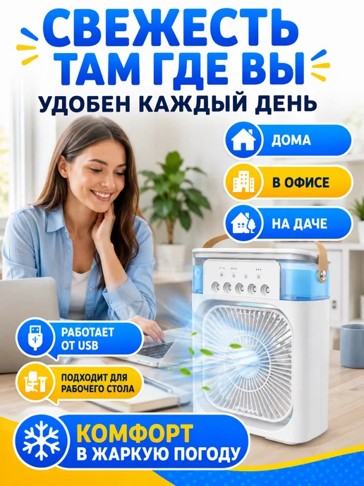 Настольный вентилятор Вентилятор настольный мини кондиционер, белый, фото 6