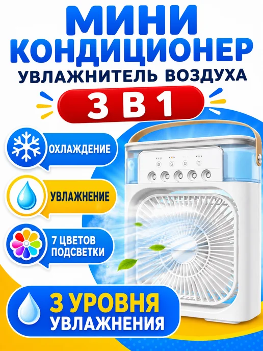 Настольный вентилятор Вентилятор настольный мини кондиционер, белый, фото 7