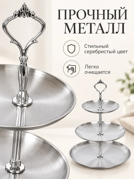 GALEONTRADE Ваза - этажерка для сервировки 3-х ярусная, серый, фото 6