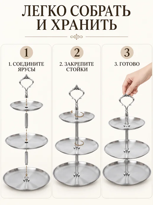 GALEONTRADE Ваза - этажерка для сервировки 3-х ярусная, серый, фото 7