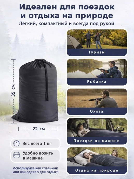 ФАВОРИТ ТЕКСТИЛЬ РБ Спальный мешок одеяло 180*75 летний, вариант, фото 4