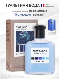 Туалетная вода New Scent Blue Ray 100 мл